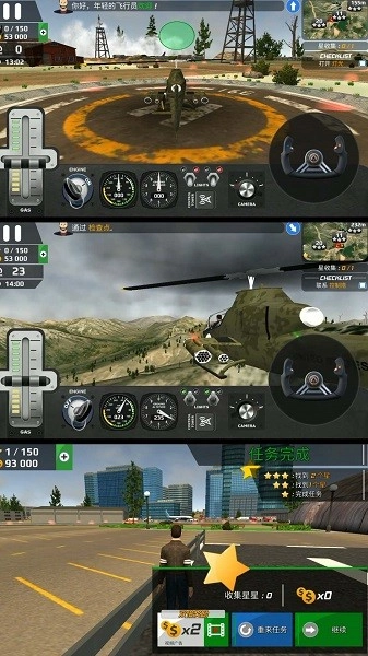 反恐特战直升机游戏(1)