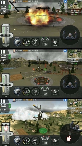 反恐特战直升机游戏(2)