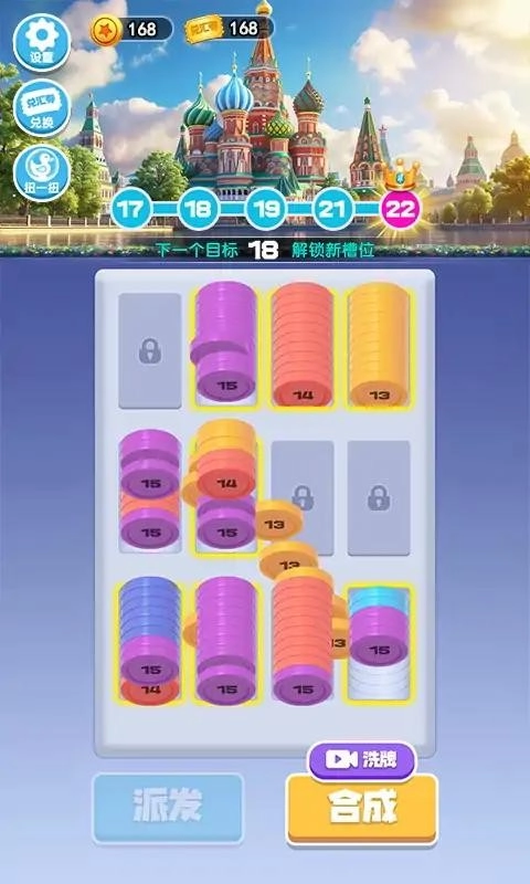 锁链消消乐游戏(1)