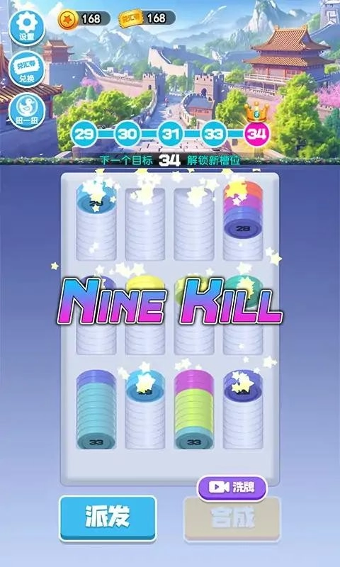 锁链消消乐游戏(3)