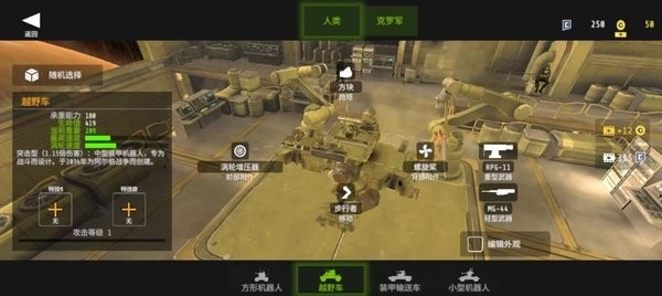 突击机器人正版(2)