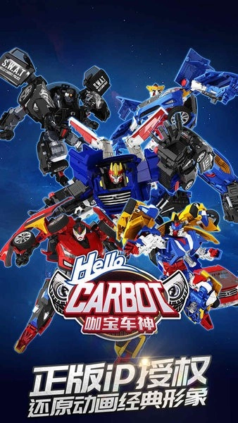 咖宝车神机甲纪元(3)