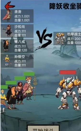 西游十万八千里游戏(1)