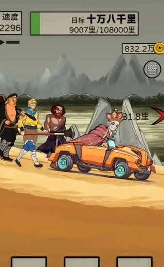西游十万八千里游戏(3)