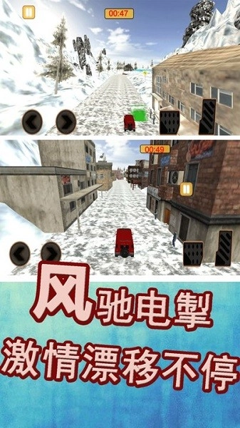 模拟赛车漂移(1)