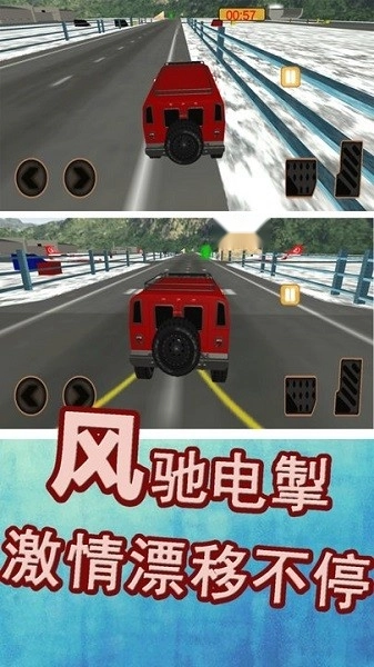 模拟赛车漂移(2)