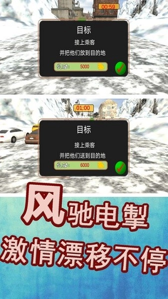 模拟赛车漂移(3)