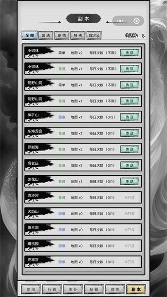 重生之西游修仙游戏(1)