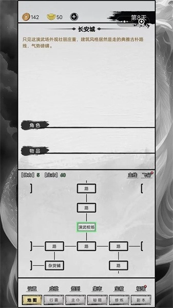 重生之西游修仙游戏(3)