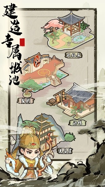 来当小城主最新版(3)