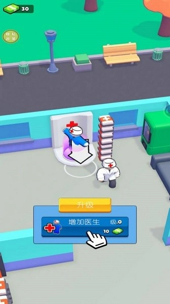 我的医院模拟器游戏(1)