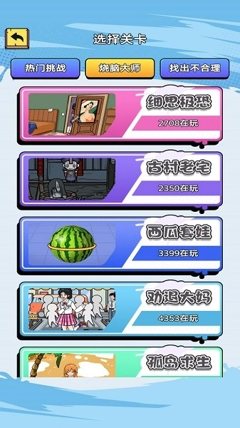 找找这个茬游戏(1)