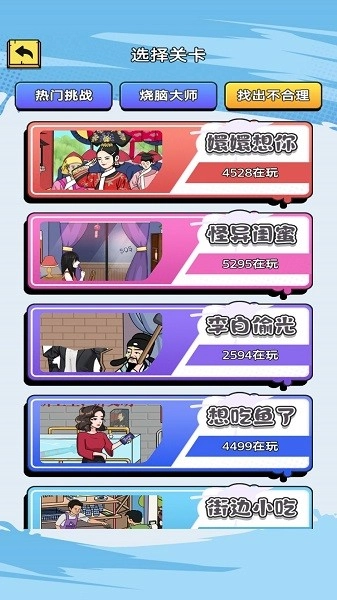 找找这个茬游戏(2)