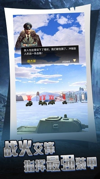 战争模拟实战游戏(1)