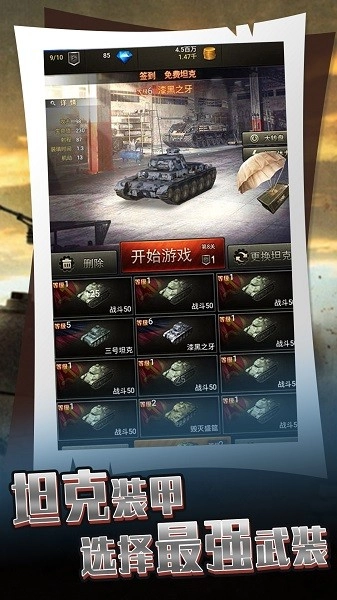 战争模拟实战游戏(2)