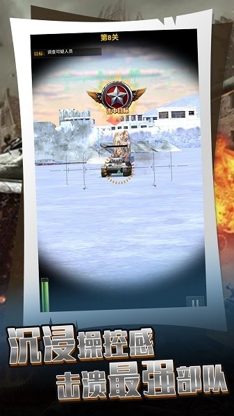 战争模拟实战游戏(3)