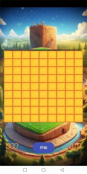 疯狂扫雷游戏(3)