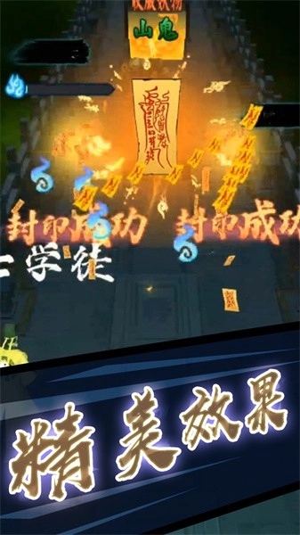 打鬼道士游戏截图4