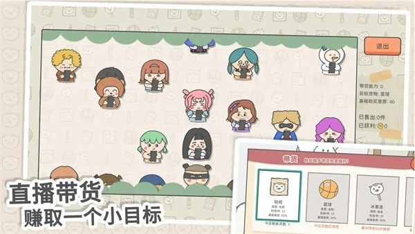 主播和猫的故事游戏(3)