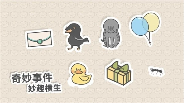 主播和猫的故事游戏(4)