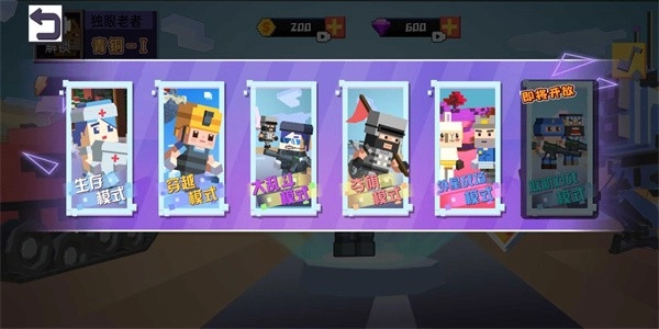 英雄吃鸡游戏(2)