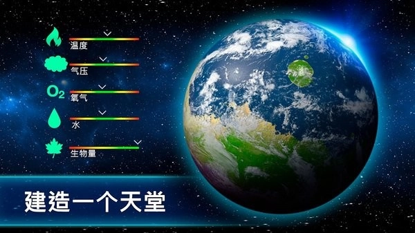 太空驻扎者游戏菜单版(2)