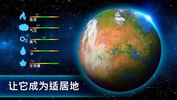 太空驻扎者游戏菜单版(4)