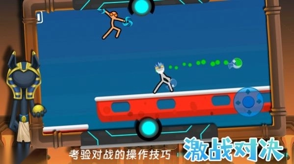 火柴人终结者游戏-图1