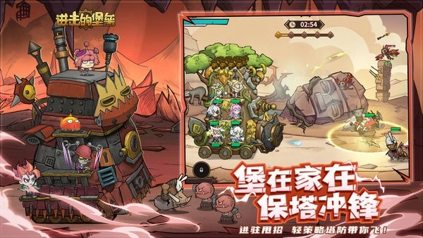 进击的堡垒中文版(2)