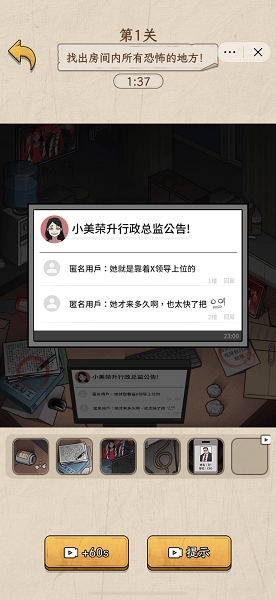 诡异不合理游戏(1)