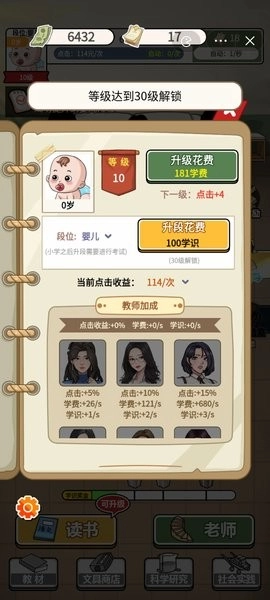 上学威龙游戏(2)