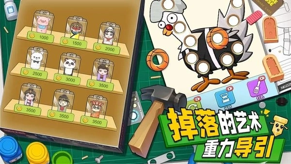 解压小锤锤游戏(2)