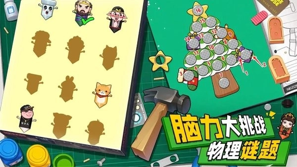 解压小锤锤游戏(1)