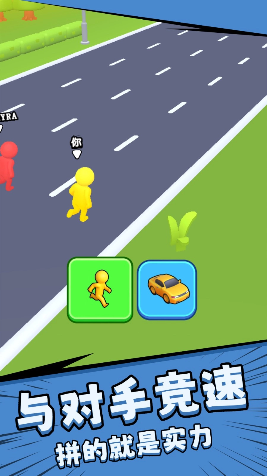 疯狂酷跑竞速游戏(1)