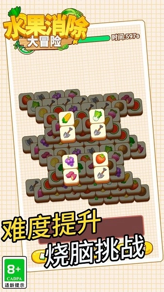水果消除大冒险(2)