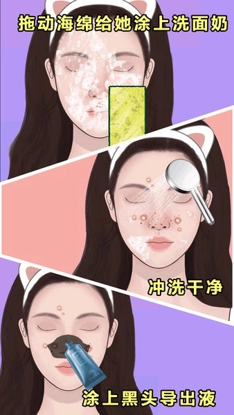 沉浸式美容院(2)