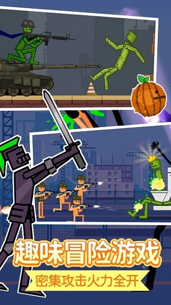 人类像素甜瓜游乐场游戏(1)