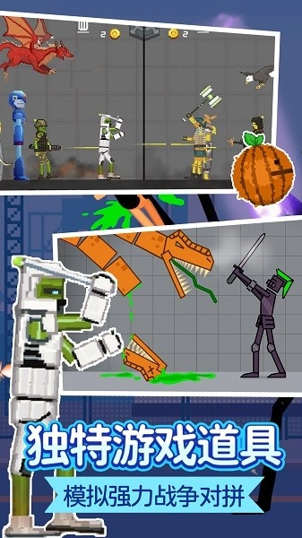 人类像素甜瓜游乐场游戏(3)