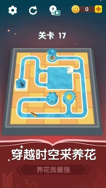 养花我最强游戏(3)
