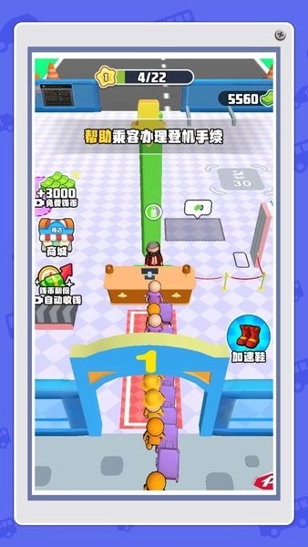 我是小小安检员(1)