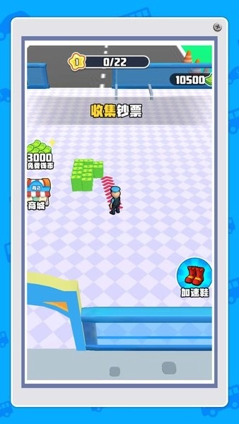 我是小小安检员(2)