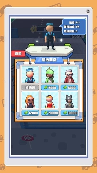 我是小小安检员(3)