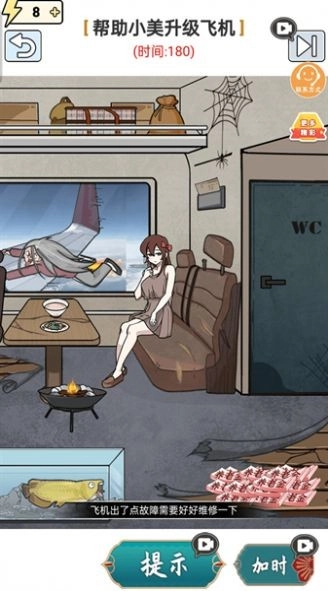 神奇脑洞大开游戏(2)