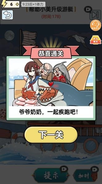 神奇脑洞大开游戏(1)