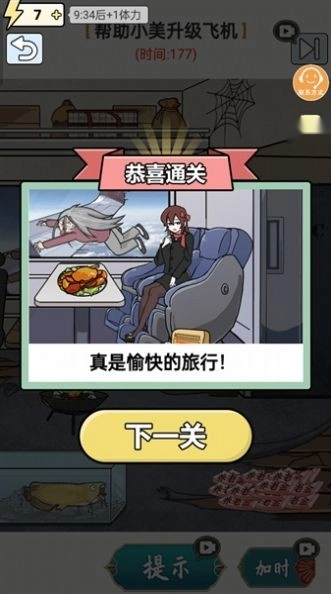 神奇脑洞大开游戏(3)