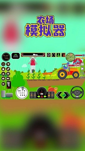 农场模拟器游戏