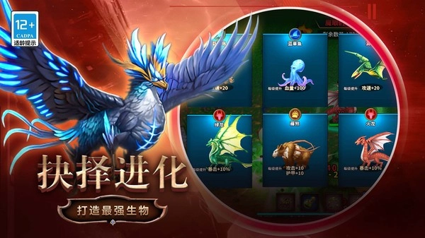 变异合成大师手机版(2)