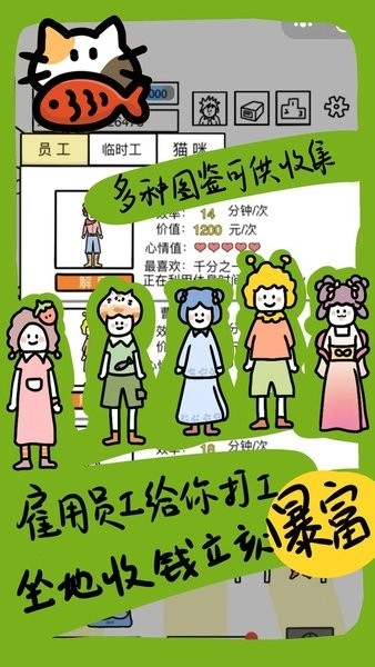 今天你当老板了吗游戏(1)