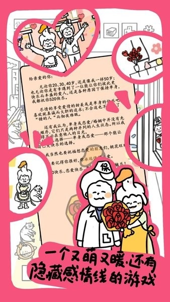 今天你当老板了吗游戏(3)