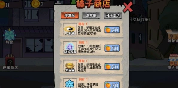 猎鬼躺平派对游戏图1